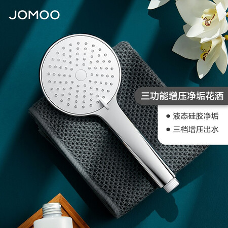 全新吐槽九牧（JOMOO） 增压花洒喷头淋浴淋雨莲蓬头加压高压硅胶真的值得入手吗？亲测反馈分享！