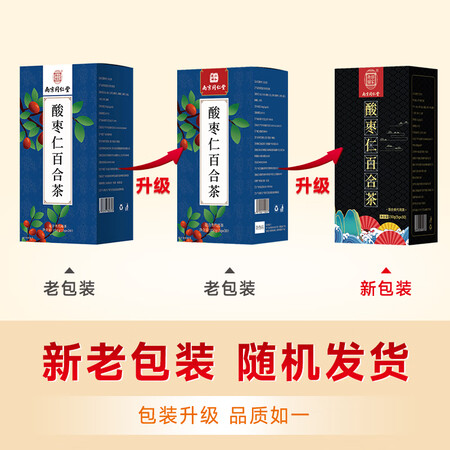 高手说说南同四海酸枣仁百合茶【150克】真的好不？你们觉得好用不！！