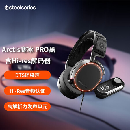 赛睿arctispro和gprox比较 哪个好？区别有吗？