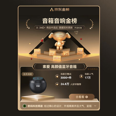 使用后说说索爱S-35Plus真相评测如何？吐槽三周心得分享！