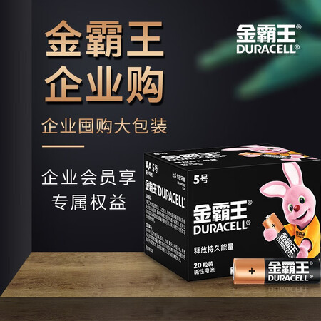 口碑体验金霸王5号电池入手超值的吗？真相揭秘实情！