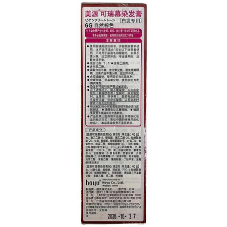 详细分析一下Bige美源（Bige）染发剂日本进口原装可瑞慕植物遮盖白发价格是多少？评测三个月感受告知！