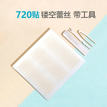 美肤语双眼皮贴怎么样？性价比高吗？