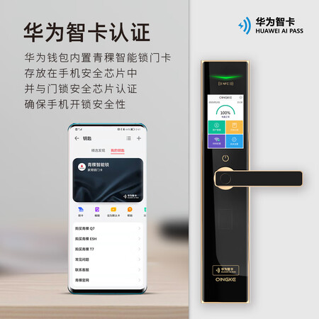 已经入手体验青稞 电子锁智能门锁 Q7 指纹锁 智能触控大屏 入户门密真实体验爆料？入手真的是真得吗！