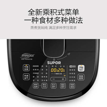 苏泊尔SY-50FH9072Q怎么样?质量靠谱吗?