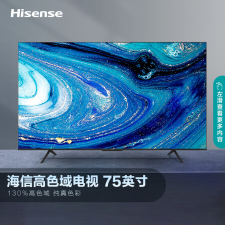 海信75e3f与海信75e3f-pro哪个好？区别是什么？