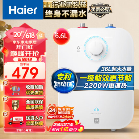 海尔EC6.6FA电热水器评价如何-海尔EC6.6FA电热水器深度评测_http://www.meifudie.com_好物_第1张