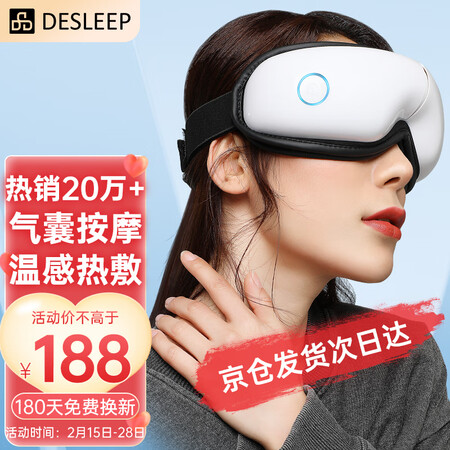 迪斯（Desleep）DE-E09怎么样？有谁用过？