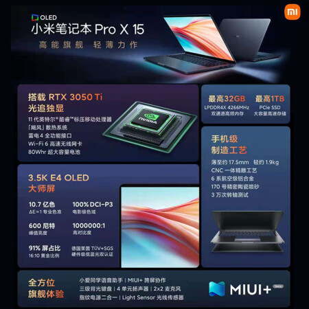 小米笔记本pro x 15怎么样？有谁用过？