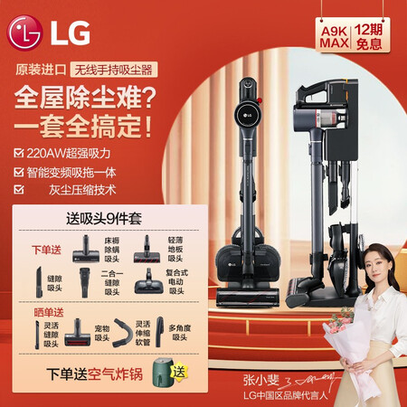 LG A9K MAX无线手持吸尘器怎么样？是品牌吗？