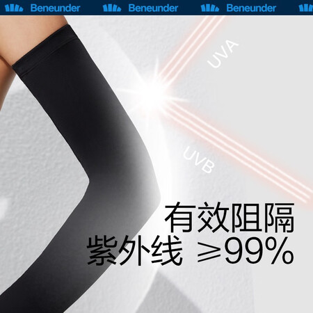 实用点评感受蕉下防晒袖套女夏季新款冰丝凉感防紫外线薄款护长款冰袖值不值呢？用后客观评价评测点评！！