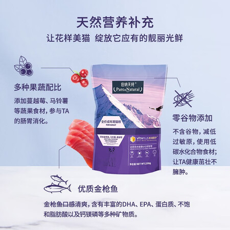 了解分析说说伯纳天纯宠物猫粮使用感受好不好？老司机来说说吧！！