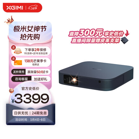 极米投影仪z6xpro和z6x哪个更好？区别都有些什么呢？