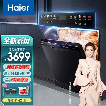 海尔EYW132286BWDU1 13套用户体验怎么样_好物_第1张_美肤蝶 海尔EYW132286BWDU1 13套用户体验怎么样_http://www.meifudie.com_好物_第1张