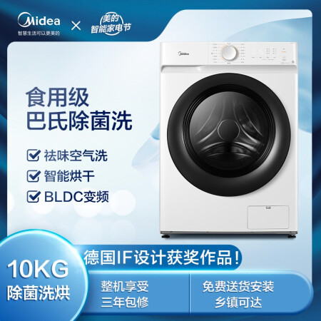 美的MD100V11D怎么样？谁用过评价？