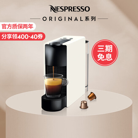 nespresso咖啡机c30和c40区别是什么_http://www.meifudie.com_好物_第1张