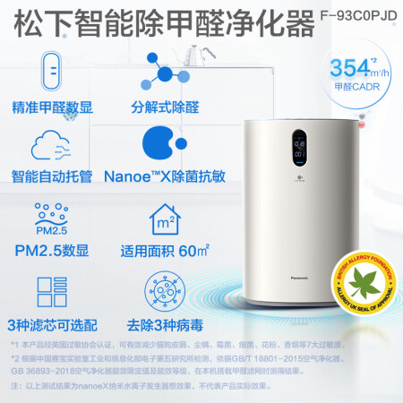 松下空气净化器F-93C0PJD怎么样？有谁用过？