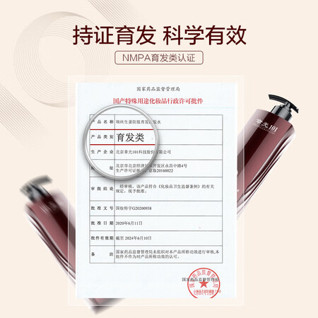 参考评价一下章光101瑞丝生姜洗发水防脱发育发氨基酸无硅油掉发男生真实感受评测？我的感受曝光分享！