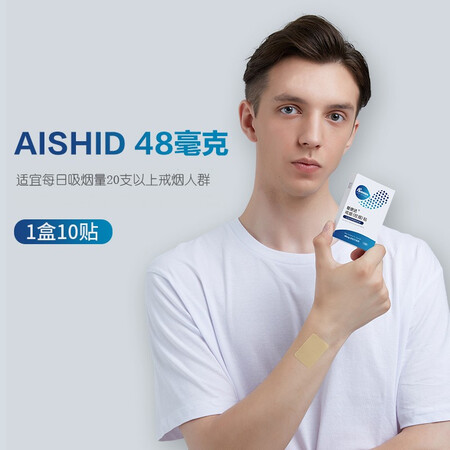 图文爆料爱使达5盒50贴装真实使用评测？大家可能不知的秘密！