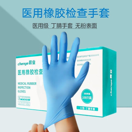 一起说说医用手套一次性手套橡胶手套无菌乳胶检查手套家用 医用可以入手的吧？半年真实感受！