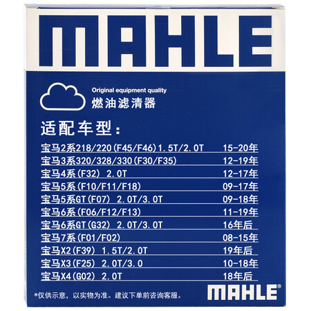 反馈评测马勒(MAHLE)汽油滤汽油滤芯燃油滤清器KL970(适用宝马新2系3系5系6系7入手超值的吗？说说体验感受！