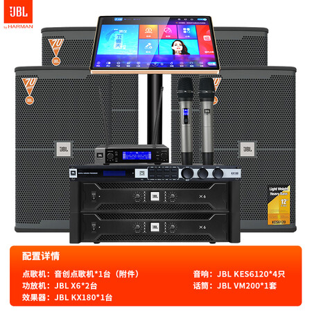 JBLKES6100/6120 ktv音响套装还可以不_http://www.meifudie.com_好物_第4张