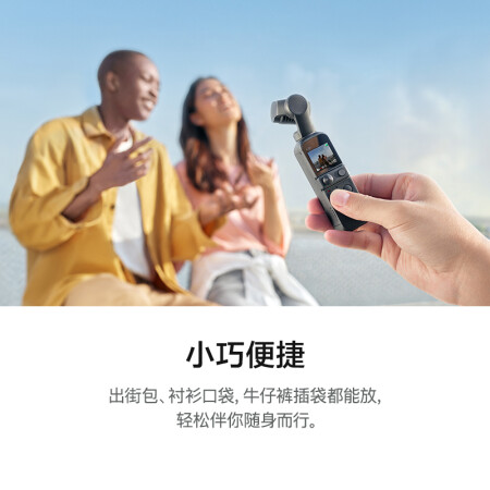 大疆pocket 2怎么样？质量如何？