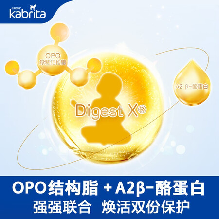 佳贝艾特（Kabrita）婴幼儿奶粉怎么样？好不好用？