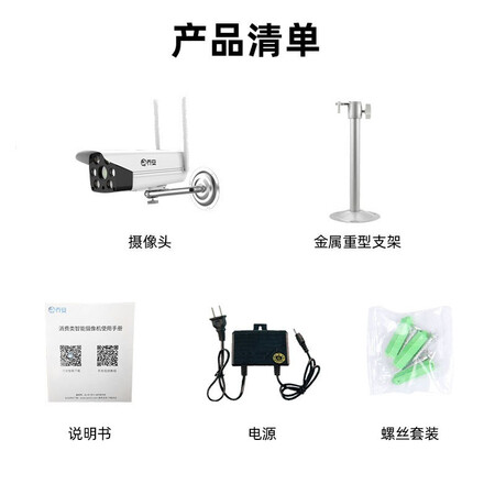 一起谈谈乔安（JOOAN） 监控摄像头一体机300万网络高清摄像机 无线WIFI音频监质量是不是很好？懂的来说说！