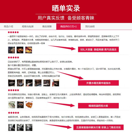 华帝i23003智能蒸烤箱一体机产品参数及用户评价如何_http://www.meifudie.com_好物_第5张