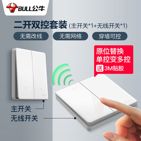 公牛二开双控套装说实话好不好-公牛二开双控套装实评价一览_http://www.meifudie.com_好物_第2张