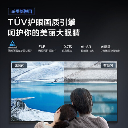 图文配置体验海信70V1F-R可以入手的吧，使用两周真相分享