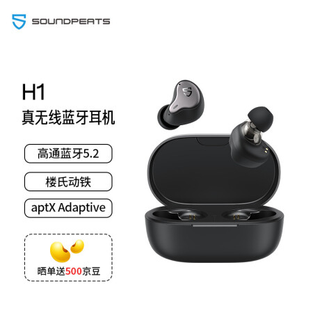 SoundPEATS H1怎么样？质量好不好？