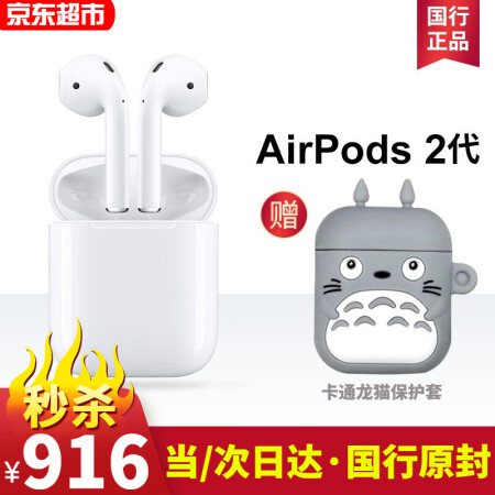 苹果airpods2无线质量和有线哪个好？有什么区别？