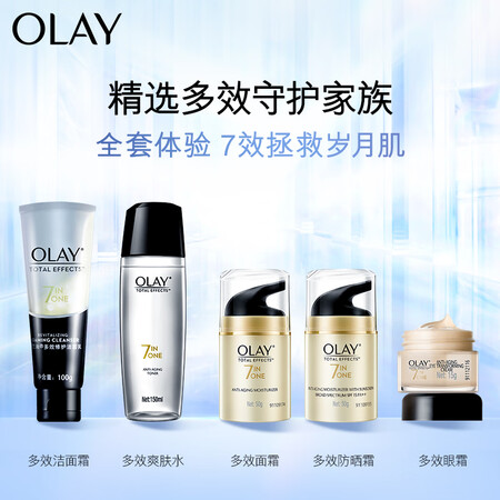内幕体验玉兰油多效修护霜使用感受好不好？交流三个月真相分享！