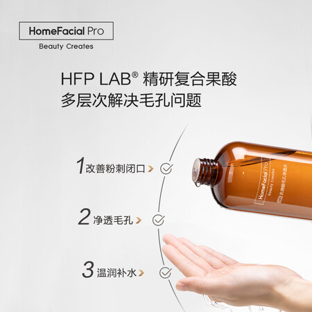 到手吐槽HomeFacialPro乳糖酸毛孔净透水参数配置优缺点？评价真的好吗！