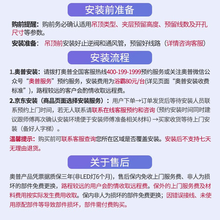 真实对比奥普QDP6626B真实的经验分享？用过有经验的说说吧！