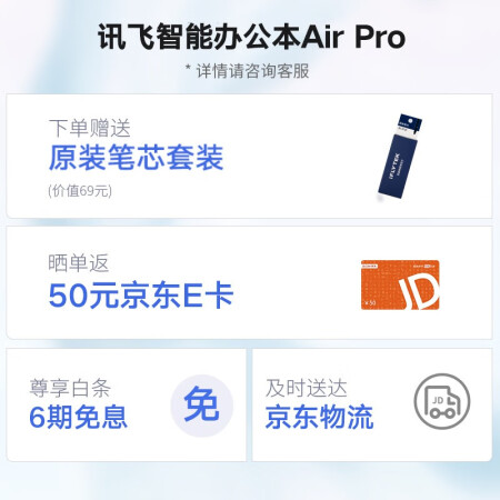 科大讯飞airpro 和air哪个好一些-科大讯飞airpro 和air深度对比_http://www.meifudie.com_好物_第3张