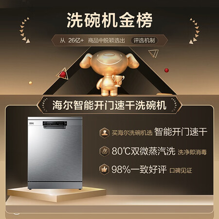 海尔洗碗机EYW13028CSDU1怎么样？好不好用？