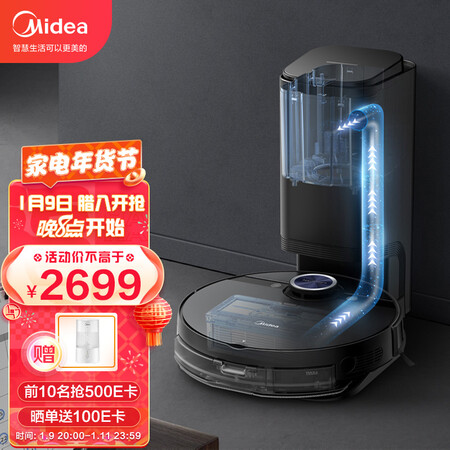 美的S8+扫地机器人怎么样？评价如何？