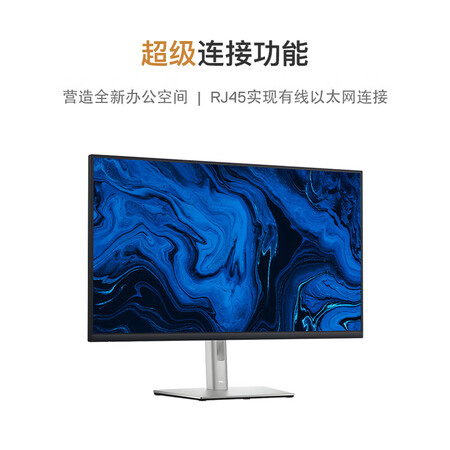 反馈解密戴尔显示器P3222QE给说说好不好？良心评测点评！