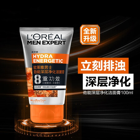 真实评价一下欧莱雅（LOREAL）男士洗面奶控油清痘深层清洁磨砂抗黑头角质氨基质量真的好不？内行来说评测！