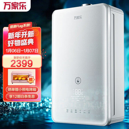万家乐JSQ30-16RL5评测好不好-万家乐JSQ30-16RL5性能实测报告_http://www.meifudie.com_好物_第1张