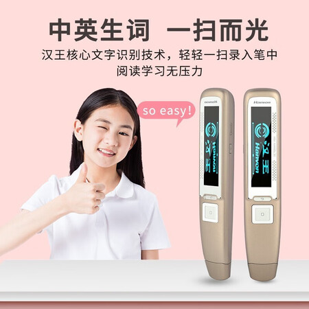 开箱点评汉王Havo 词典笔A200 中英日语翻译笔  英语点读笔学习真的值得入手吗？说说两个月感受告知！