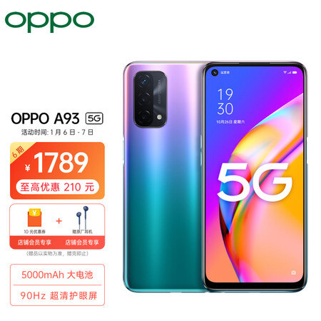 oppo a93和a93s区别是什么-oppo a93和a93s参数对比分析_http://www.meifudie.com_好物_第1张