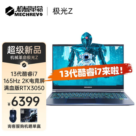 机械革命新极光Z 2023款游戏本说说优缺点如何_http://www.meifudie.com_好物_第1张