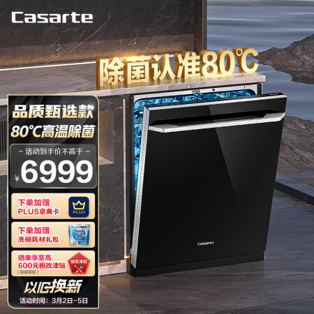 卡萨帝cyw13129bku1洗碗机跟comlo对比有区别没有_http://www.meifudie.com_好物_第1张