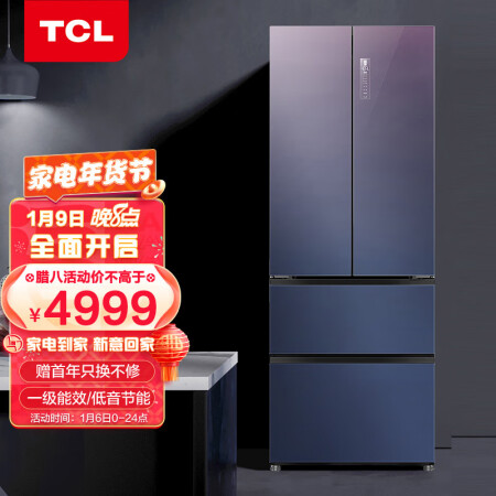 TCL冰箱R441Q2-D怎么样？好不好？