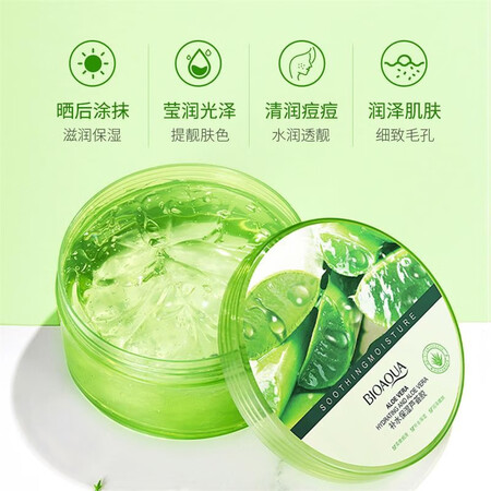 看看吐槽泊泉雅 芦荟胶面霜保湿凝胶舒缓控油晒后修护睡眠免洗面真实使用感受？分享一周心得分享！
