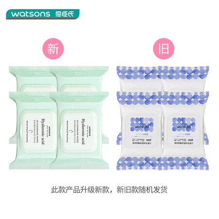客观解密屈臣氏透明质酸保湿卸妆湿巾使用后感受怎样？看看三星期感受分享！